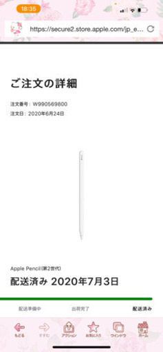 Apple Pencil 第ニ世代   交渉中