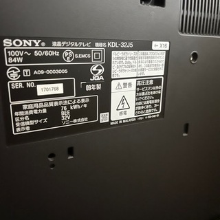 ソニー32インチ　中古の画像