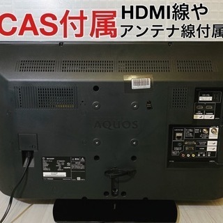 ⭕️美品‼️2画面対応‼️SHARP・AQUOS✨液晶テレビ✨