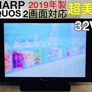 ⭕️美品‼️2画面対応‼️SHARP・AQUOS✨液晶テレビ✨