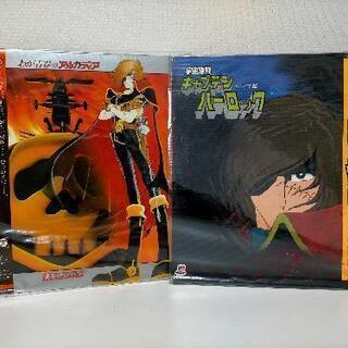 キャプテンハーロック レコード 5点セット