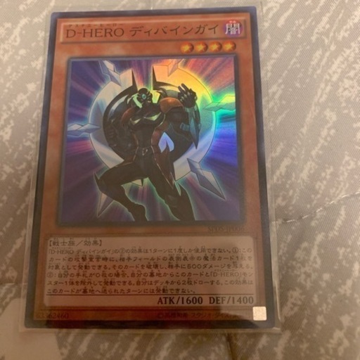 D−HERO ディバインガイ