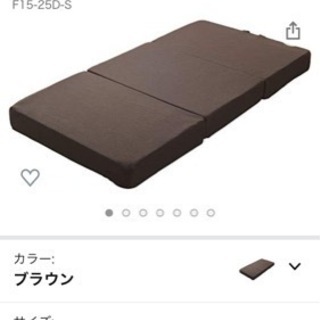 未使用品　折りたたみ　マットレス