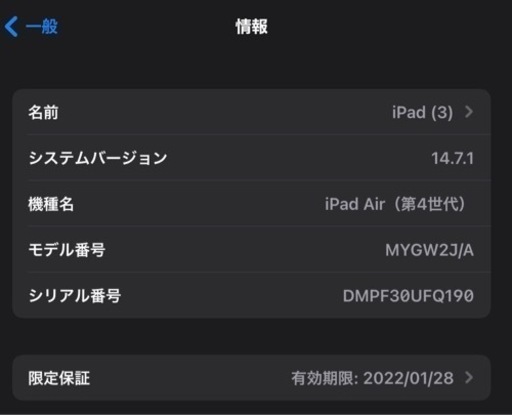 iPad air4 セルラー cellular simフリー 64gb 