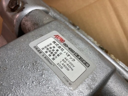 【動作確認済】高速切断機　パオック　CS-305 中古 AXPRO CS-305 アクスプロ 高速切断機 株式会社 パオック 動作確認済
