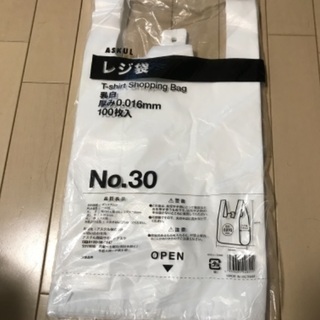 【新品未使用、未開封】アスクルレジ袋　No30
