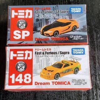 トミカ ドリームトミカ ワイスピ スープラ 2台セット