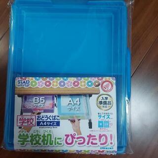 お道具箱