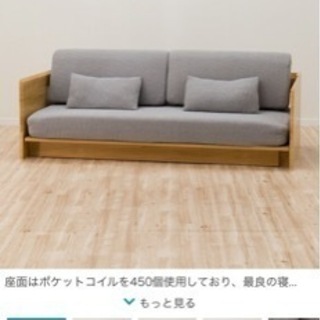 年内までの出品【最終値下げ】ソファーベッド