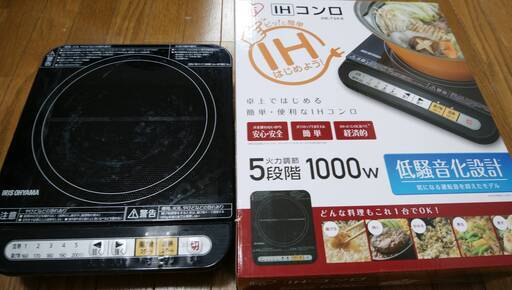 IHコンロ⭕️中古美品