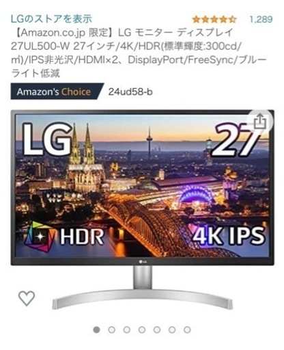 LG モニター ディスプレイ 27UL500-W 27インチ/4K/HDR