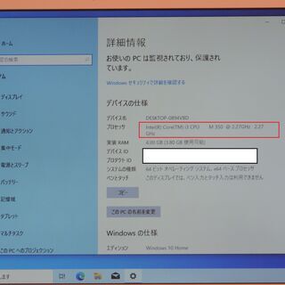 NEC LaVie PC-LS150CS1JW  SSD搭載の画像