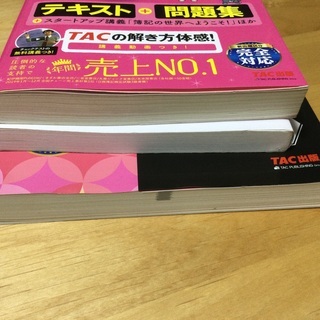 日商簿記3級試験4点セットの画像
