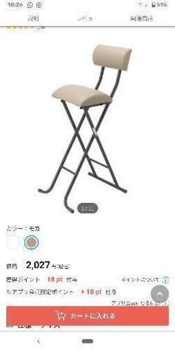《未使用に近い》ニトリ　ハイチェア　【引き取り限定】