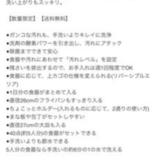 パナソニック　食洗機　の画像