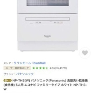 パナソニック　食洗機　