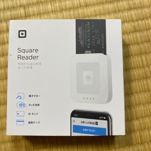 電子マネー　タッチ決済簡単にできる新品未使用