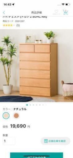 【閲覧ありがとうございました】ニトリタンス
