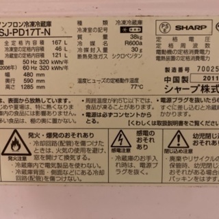 シャープの両開き調整可能冷蔵庫の画像