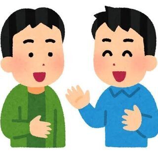 zoomでお喋り！2021/10/18(月) 19時以降