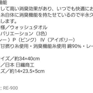 新スキンケアタオル もっちりやわらかお顔ふきタオル【新品未開封】の画像
