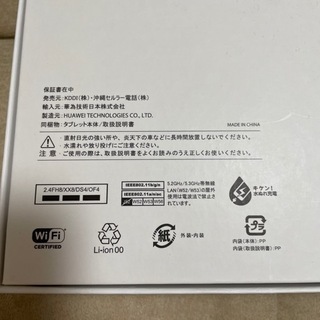 Qua tab 02 最終値下げの画像