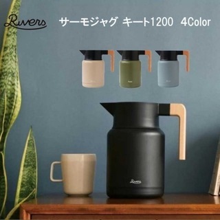 【取引決定】サーモジャグ｜RIVERS／リバーズ｜保温ポット