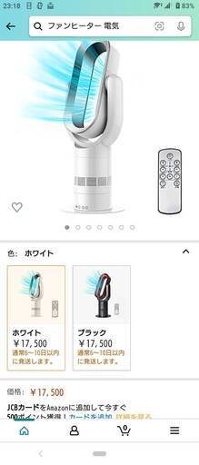 冷暖房ファンヒーター⭐︎去年購入