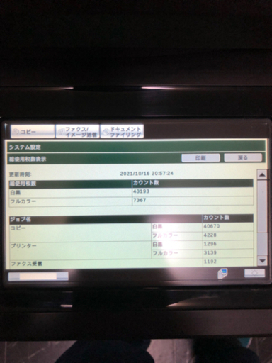 SHARP デジタルフルカラー複合機 MX-2310F 3段給紙デスク MX-DE14 セット シャープ 業務用プリンター