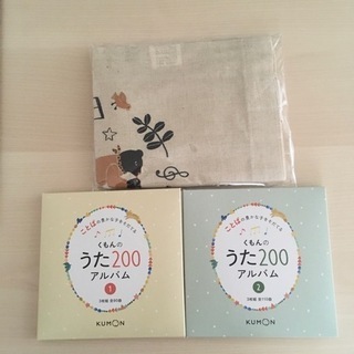 くもんのうた200アルバム①②  CDトートバッグセット