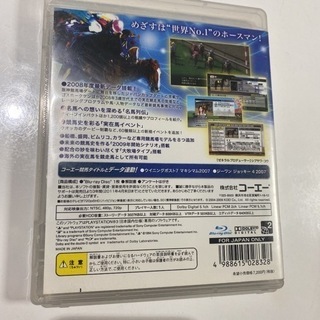 Winning Post 7 MAXIMUM2008の画像