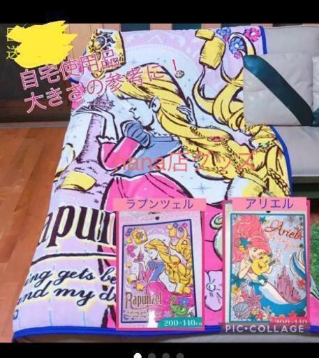 新品未使用ラプンツェル