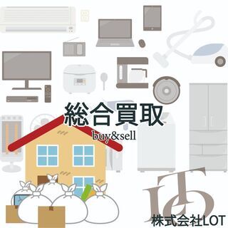 買取品目の多さが強み‼【不用品買取】