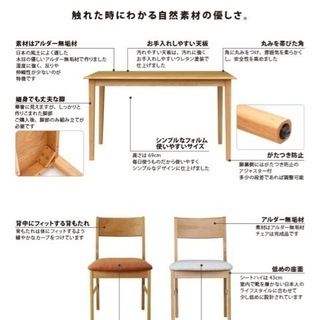 【新品】ERISダイニング5セット(イス座面ベージュ)ほぼ半額
の画像