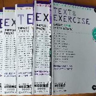 税理士【消費税法】テキスト・問題集5冊セット