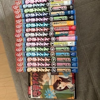 電撃デイジー全巻