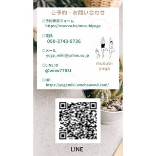 三木市◎ヨガレッスン◎古民家カフェ◎初心者さん、お子様連れ大歓迎の画像