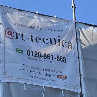 塗装工応援募集