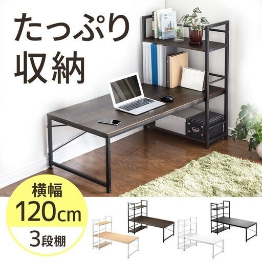 サンワサプライ   ローデスク 幅120cm