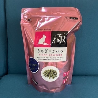 未開封　うさぎのきわみ