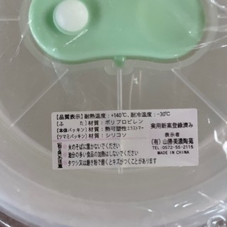 【新品】YAMAKATSU/山勝 美濃陶苑 LUCE ルーチェ 高気密レンジパック2点セット 保存容器 タッパーの画像