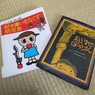 【お譲り先決まりました】親子で読書セット【無料】