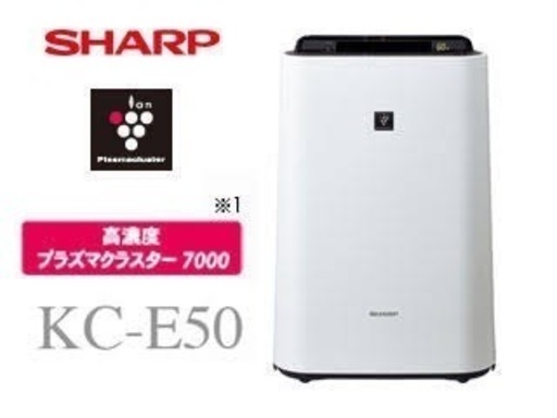 SHARP プラズマクラスター空気清浄機　KC-E50