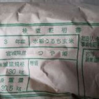 新米令和3年産つや姫玄米30Kg(ネット)