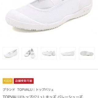 試着のみ　上履き　22.5センチ