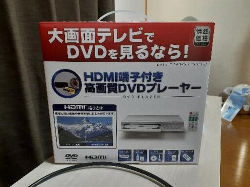 DVDプレーヤー HDMI線付き