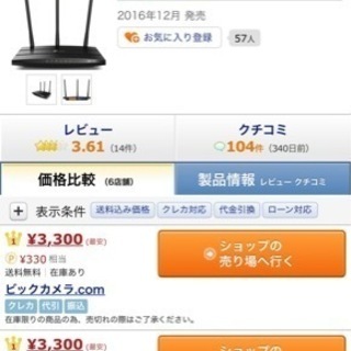 Wifiルーター 無線Lanルーター 867+300Mbps　11acデュアルバンドギガWi-FiルーターAC1200の画像