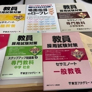 中古】 群馬県の論作文・面接 2005年度版/協同出版/協同教育