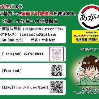 ✨名大生の先生が教えてくれる？！