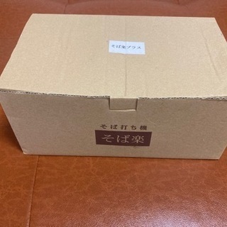 そば打ち機　そば楽の画像